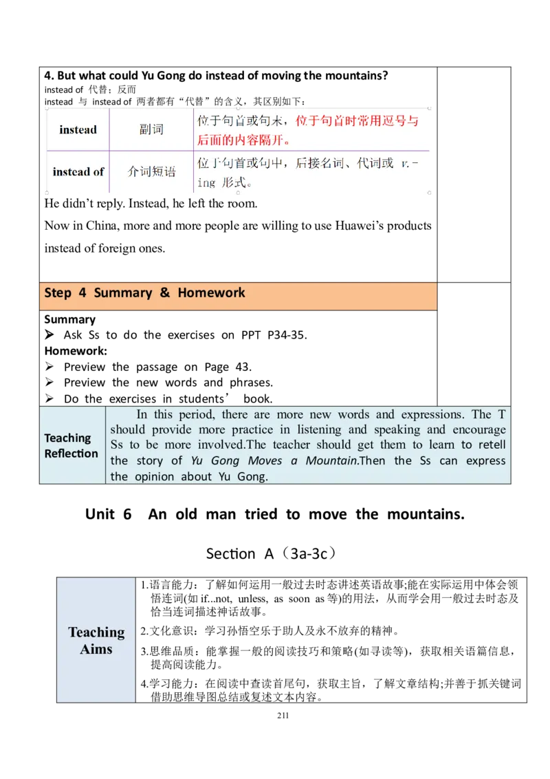 8下英教案（含核心素养）合集_人教版英语八年级下册_2026春人教版英语八年级下册资料_人教八下（旧版）_01.英语8下-核心素养教案+PPT课件(第1套)