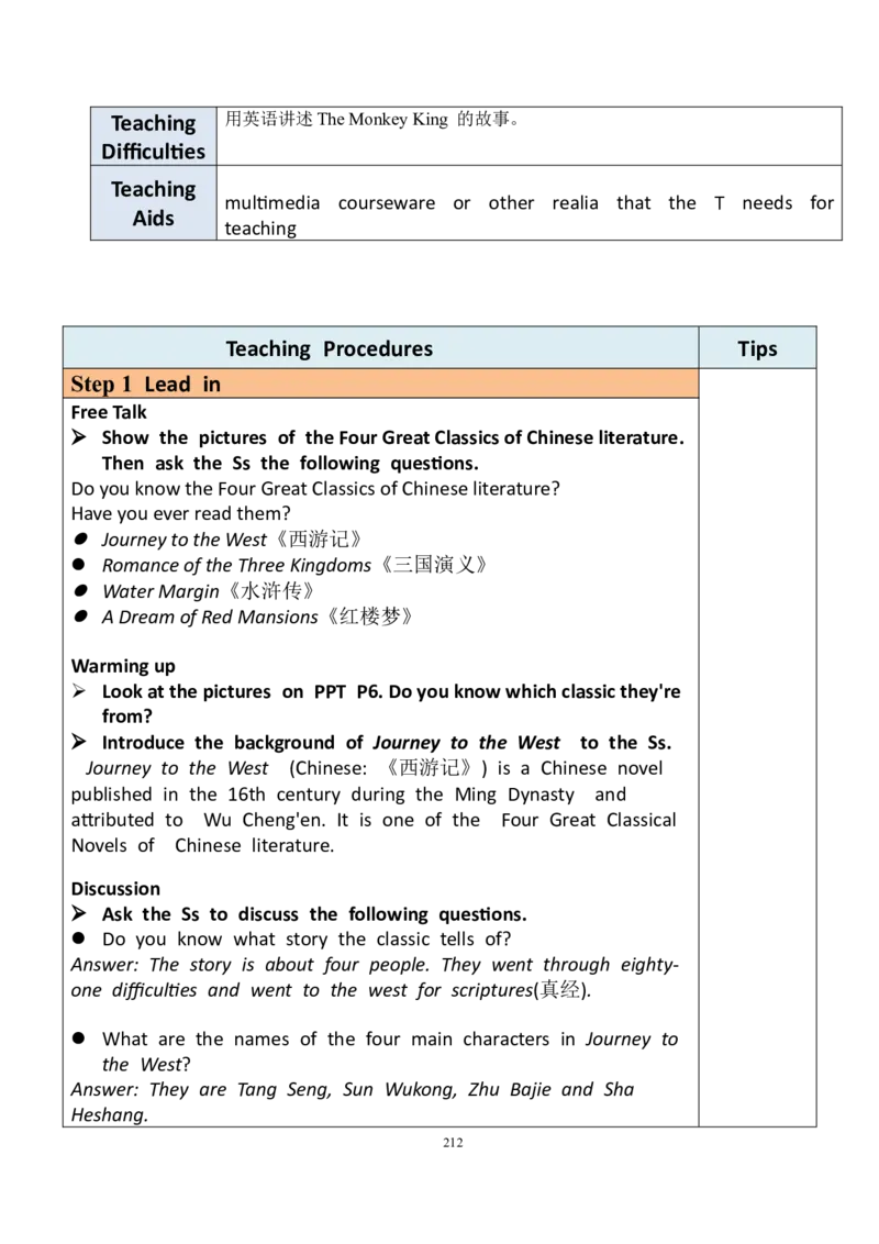 8下英教案（含核心素养）合集_人教版英语八年级下册_2026春人教版英语八年级下册资料_人教八下（旧版）_01.英语8下-核心素养教案+PPT课件(第1套)