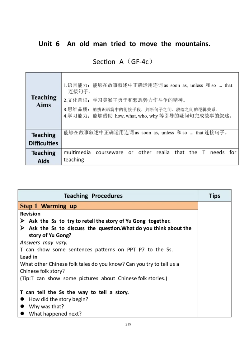 8下英教案（含核心素养）合集_人教版英语八年级下册_2026春人教版英语八年级下册资料_人教八下（旧版）_01.英语8下-核心素养教案+PPT课件(第1套)