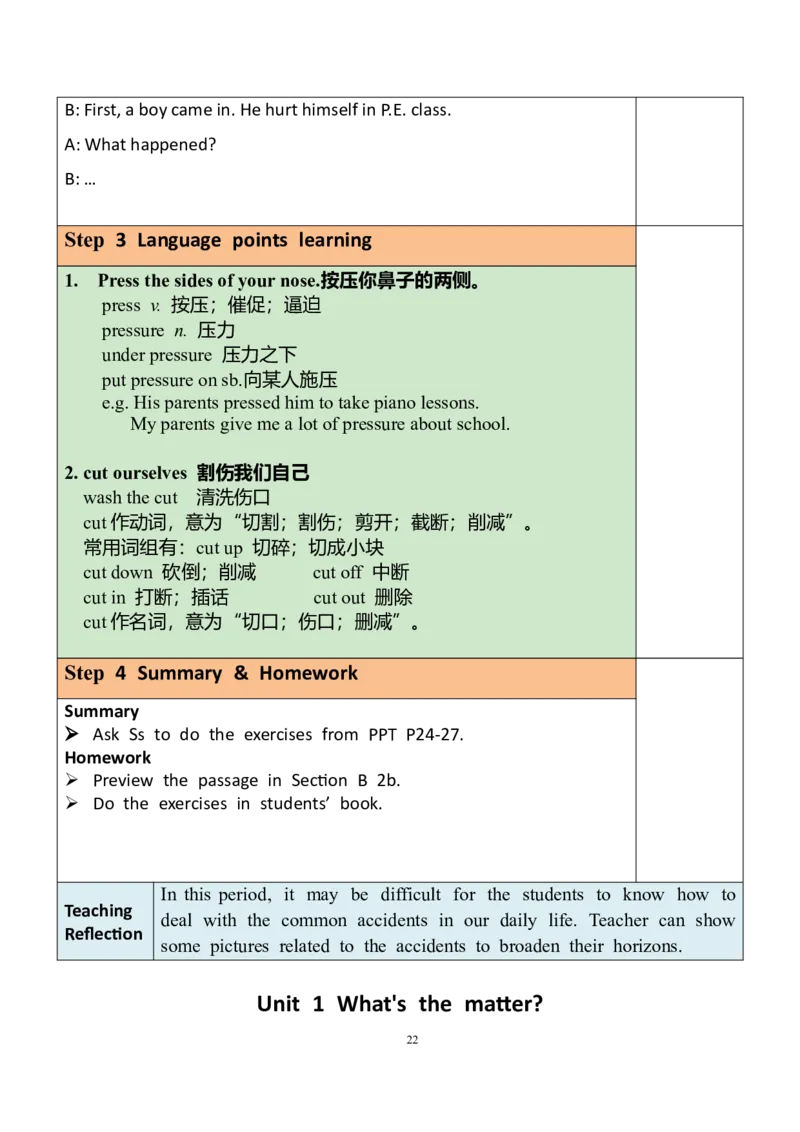 8下英教案（含核心素养）合集_人教版英语八年级下册_2026春人教版英语八年级下册资料_人教八下（旧版）_01.英语8下-核心素养教案+PPT课件(第1套)