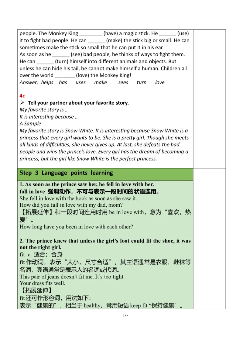 8下英教案（含核心素养）合集_人教版英语八年级下册_2026春人教版英语八年级下册资料_人教八下（旧版）_01.英语8下-核心素养教案+PPT课件(第1套)