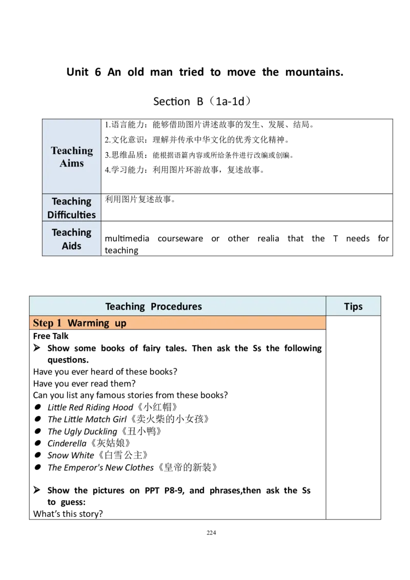 8下英教案（含核心素养）合集_人教版英语八年级下册_2026春人教版英语八年级下册资料_人教八下（旧版）_01.英语8下-核心素养教案+PPT课件(第1套)