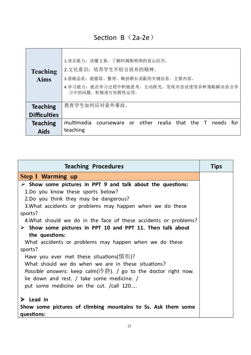 8下英教案（含核心素养）合集_人教版英语八年级下册_2026春人教版英语八年级下册资料_人教八下（旧版）_01.英语8下-核心素养教案+PPT课件(第1套)