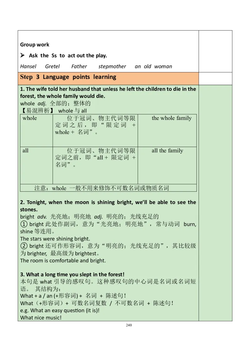8下英教案（含核心素养）合集_人教版英语八年级下册_2026春人教版英语八年级下册资料_人教八下（旧版）_01.英语8下-核心素养教案+PPT课件(第1套)