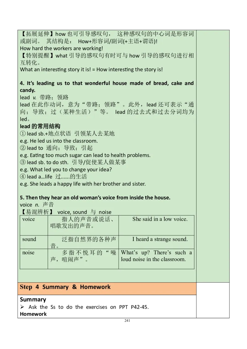 8下英教案（含核心素养）合集_人教版英语八年级下册_2026春人教版英语八年级下册资料_人教八下（旧版）_01.英语8下-核心素养教案+PPT课件(第1套)
