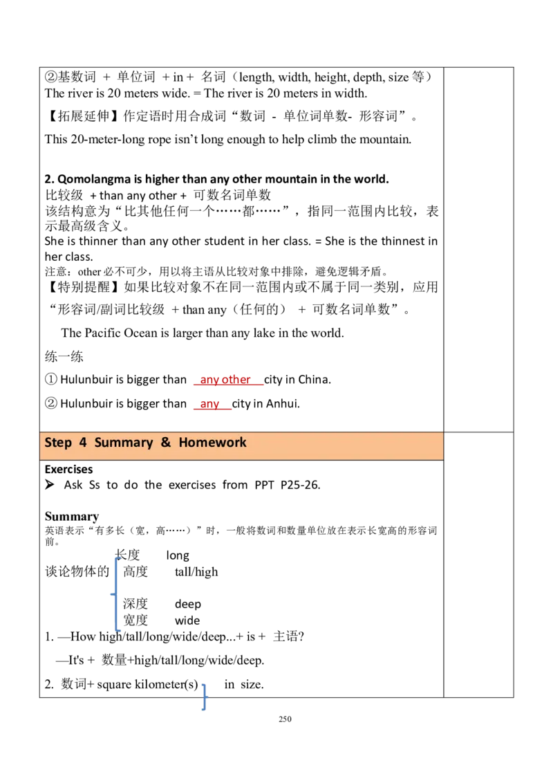 8下英教案（含核心素养）合集_人教版英语八年级下册_2026春人教版英语八年级下册资料_人教八下（旧版）_01.英语8下-核心素养教案+PPT课件(第1套)