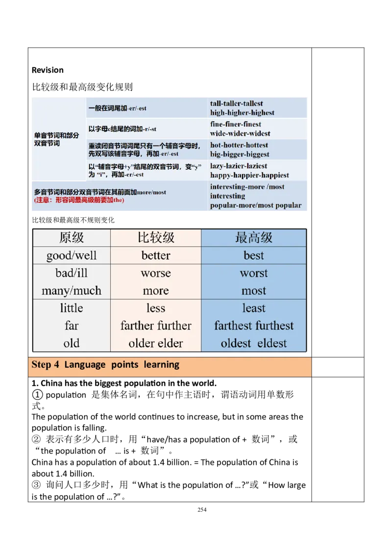 8下英教案（含核心素养）合集_人教版英语八年级下册_2026春人教版英语八年级下册资料_人教八下（旧版）_01.英语8下-核心素养教案+PPT课件(第1套)