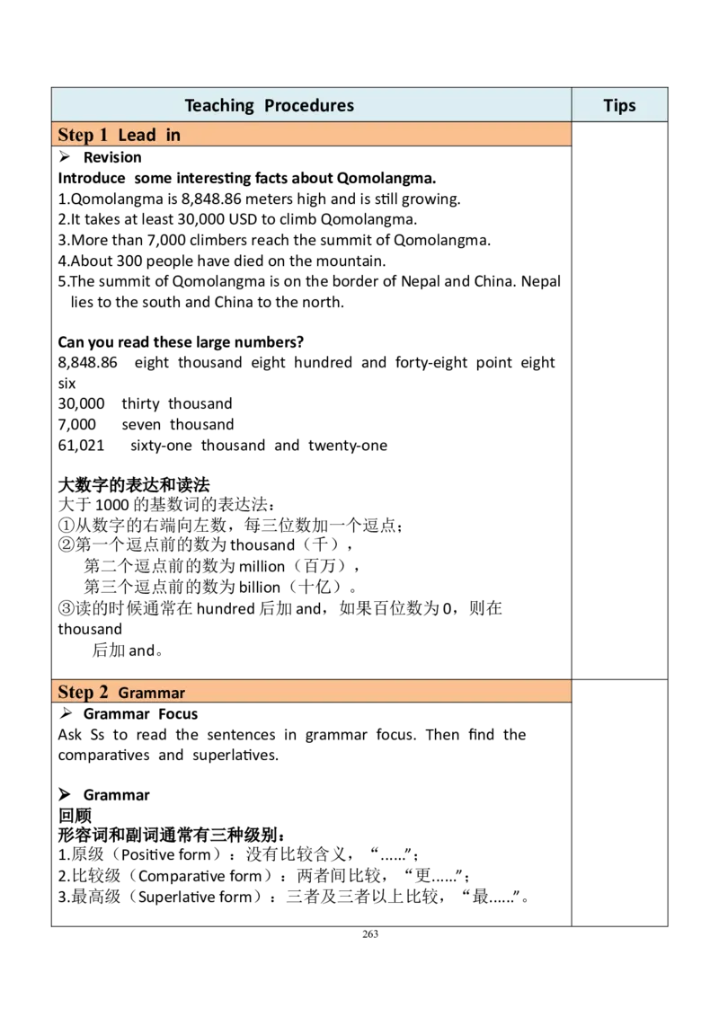 8下英教案（含核心素养）合集_人教版英语八年级下册_2026春人教版英语八年级下册资料_人教八下（旧版）_01.英语8下-核心素养教案+PPT课件(第1套)