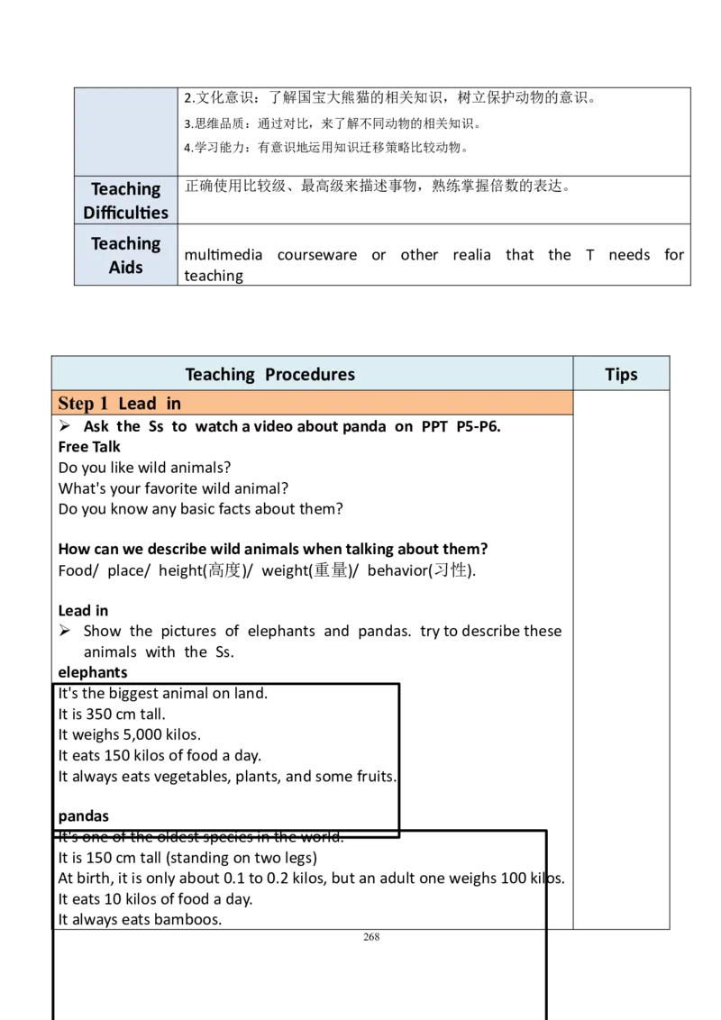 8下英教案（含核心素养）合集_人教版英语八年级下册_2026春人教版英语八年级下册资料_人教八下（旧版）_01.英语8下-核心素养教案+PPT课件(第1套)