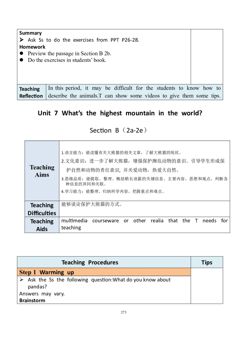 8下英教案（含核心素养）合集_人教版英语八年级下册_2026春人教版英语八年级下册资料_人教八下（旧版）_01.英语8下-核心素养教案+PPT课件(第1套)