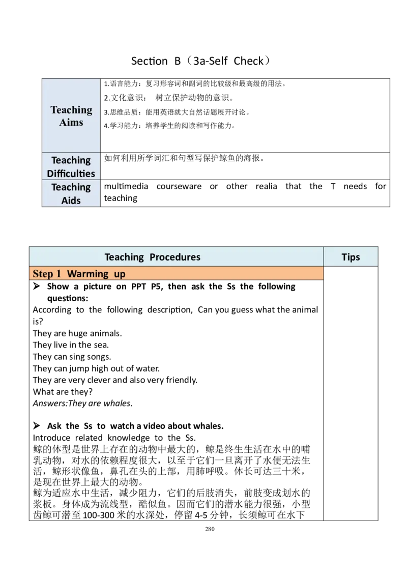 8下英教案（含核心素养）合集_人教版英语八年级下册_2026春人教版英语八年级下册资料_人教八下（旧版）_01.英语8下-核心素养教案+PPT课件(第1套)