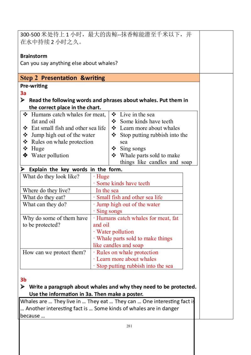 8下英教案（含核心素养）合集_人教版英语八年级下册_2026春人教版英语八年级下册资料_人教八下（旧版）_01.英语8下-核心素养教案+PPT课件(第1套)