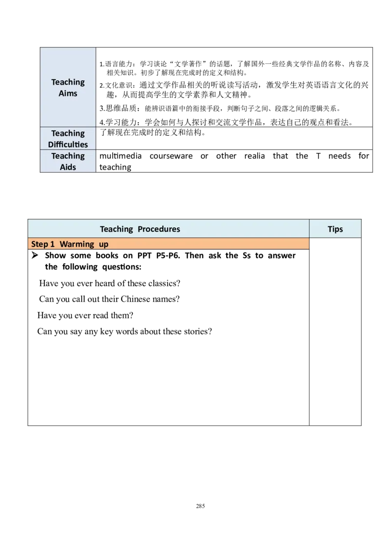 8下英教案（含核心素养）合集_人教版英语八年级下册_2026春人教版英语八年级下册资料_人教八下（旧版）_01.英语8下-核心素养教案+PPT课件(第1套)