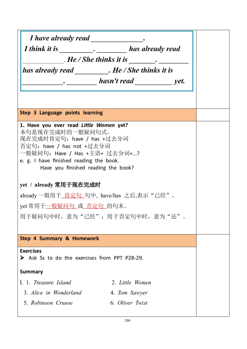 8下英教案（含核心素养）合集_人教版英语八年级下册_2026春人教版英语八年级下册资料_人教八下（旧版）_01.英语8下-核心素养教案+PPT课件(第1套)