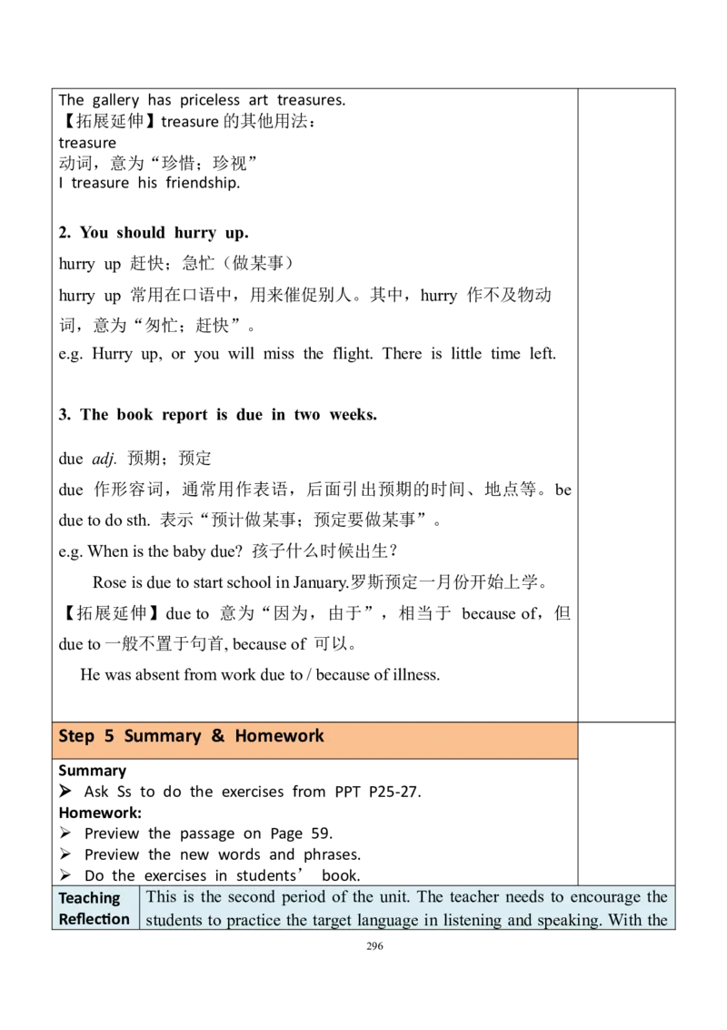 8下英教案（含核心素养）合集_人教版英语八年级下册_2026春人教版英语八年级下册资料_人教八下（旧版）_01.英语8下-核心素养教案+PPT课件(第1套)