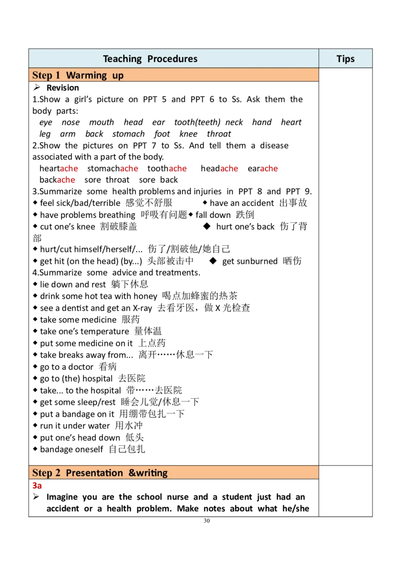 8下英教案（含核心素养）合集_人教版英语八年级下册_2026春人教版英语八年级下册资料_人教八下（旧版）_01.英语8下-核心素养教案+PPT课件(第1套)