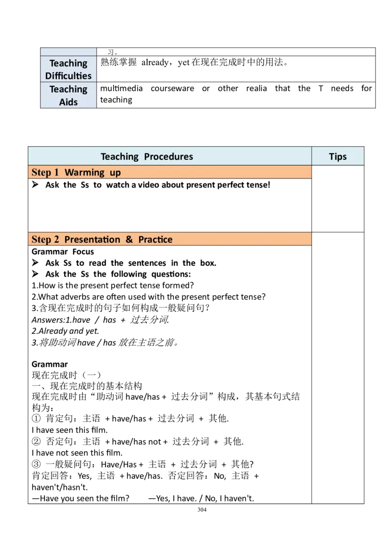 8下英教案（含核心素养）合集_人教版英语八年级下册_2026春人教版英语八年级下册资料_人教八下（旧版）_01.英语8下-核心素养教案+PPT课件(第1套)