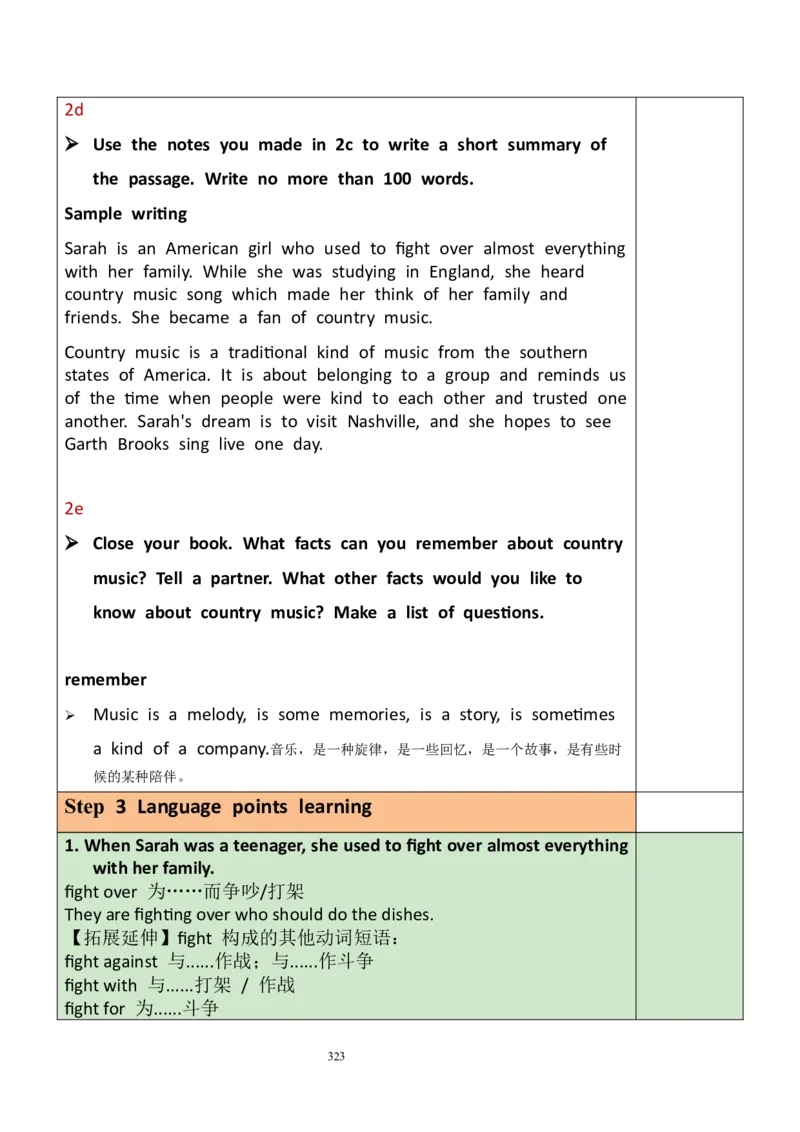 8下英教案（含核心素养）合集_人教版英语八年级下册_2026春人教版英语八年级下册资料_人教八下（旧版）_01.英语8下-核心素养教案+PPT课件(第1套)
