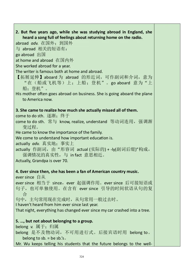 8下英教案（含核心素养）合集_人教版英语八年级下册_2026春人教版英语八年级下册资料_人教八下（旧版）_01.英语8下-核心素养教案+PPT课件(第1套)