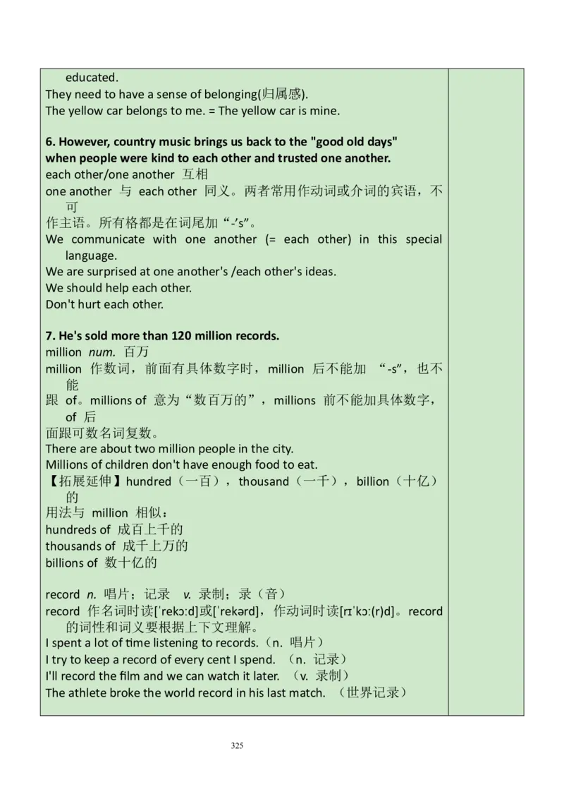 8下英教案（含核心素养）合集_人教版英语八年级下册_2026春人教版英语八年级下册资料_人教八下（旧版）_01.英语8下-核心素养教案+PPT课件(第1套)