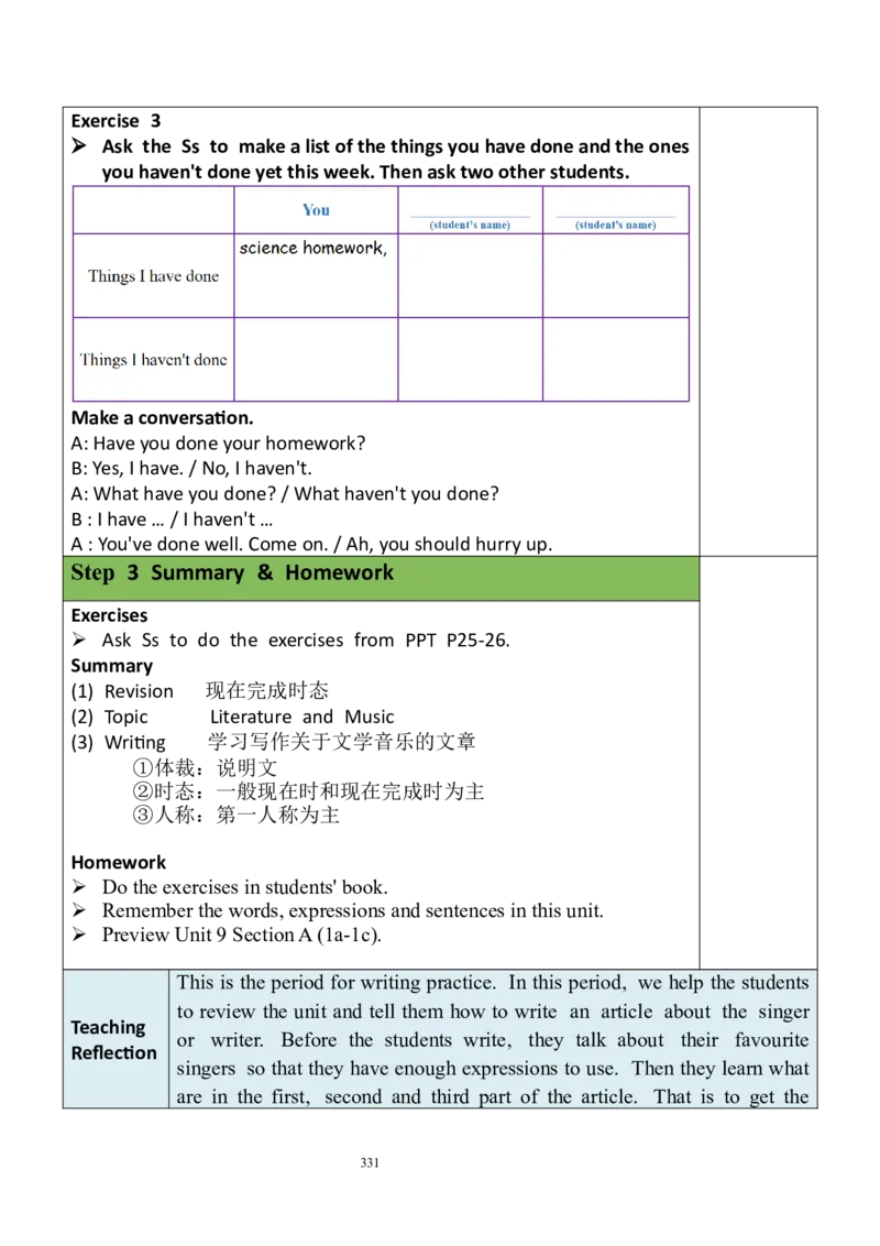 8下英教案（含核心素养）合集_人教版英语八年级下册_2026春人教版英语八年级下册资料_人教八下（旧版）_01.英语8下-核心素养教案+PPT课件(第1套)