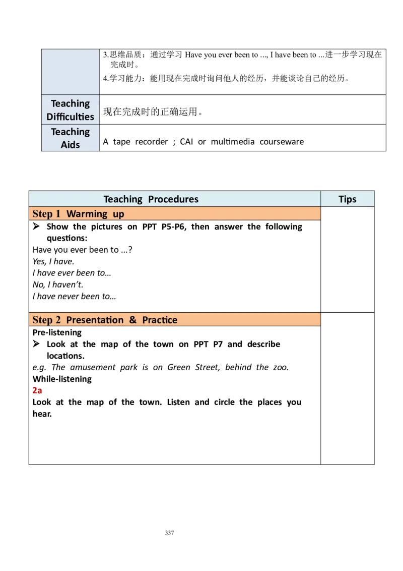 8下英教案（含核心素养）合集_人教版英语八年级下册_2026春人教版英语八年级下册资料_人教八下（旧版）_01.英语8下-核心素养教案+PPT课件(第1套)
