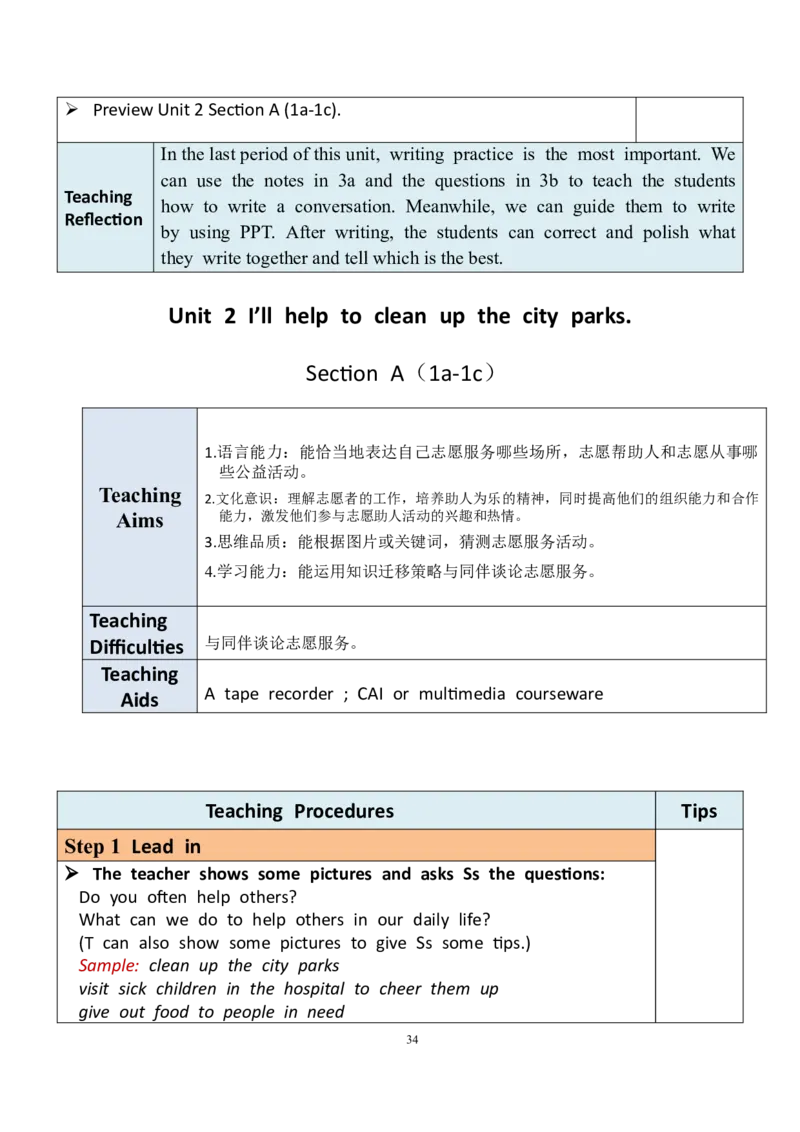8下英教案（含核心素养）合集_人教版英语八年级下册_2026春人教版英语八年级下册资料_人教八下（旧版）_01.英语8下-核心素养教案+PPT课件(第1套)
