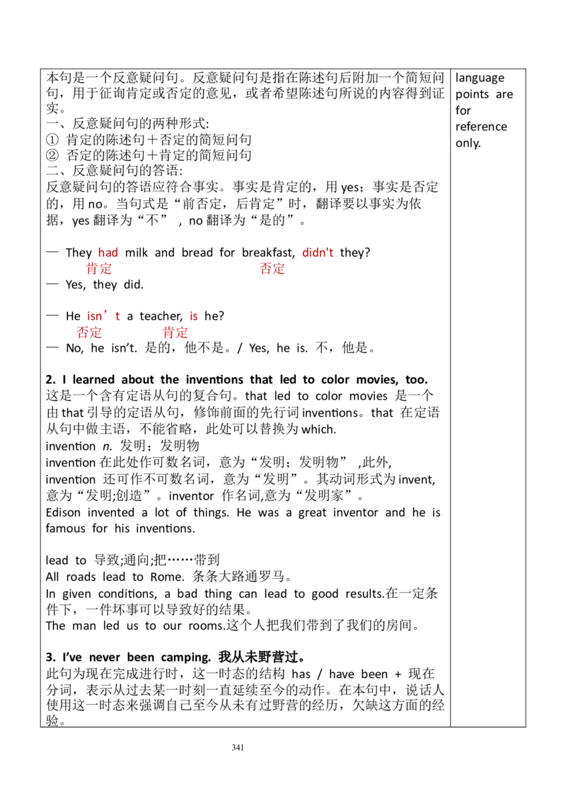 8下英教案（含核心素养）合集_人教版英语八年级下册_2026春人教版英语八年级下册资料_人教八下（旧版）_01.英语8下-核心素养教案+PPT课件(第1套)