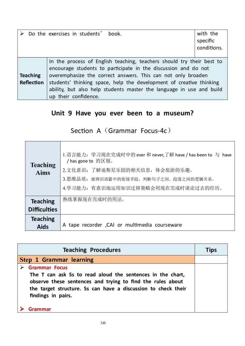8下英教案（含核心素养）合集_人教版英语八年级下册_2026春人教版英语八年级下册资料_人教八下（旧版）_01.英语8下-核心素养教案+PPT课件(第1套)