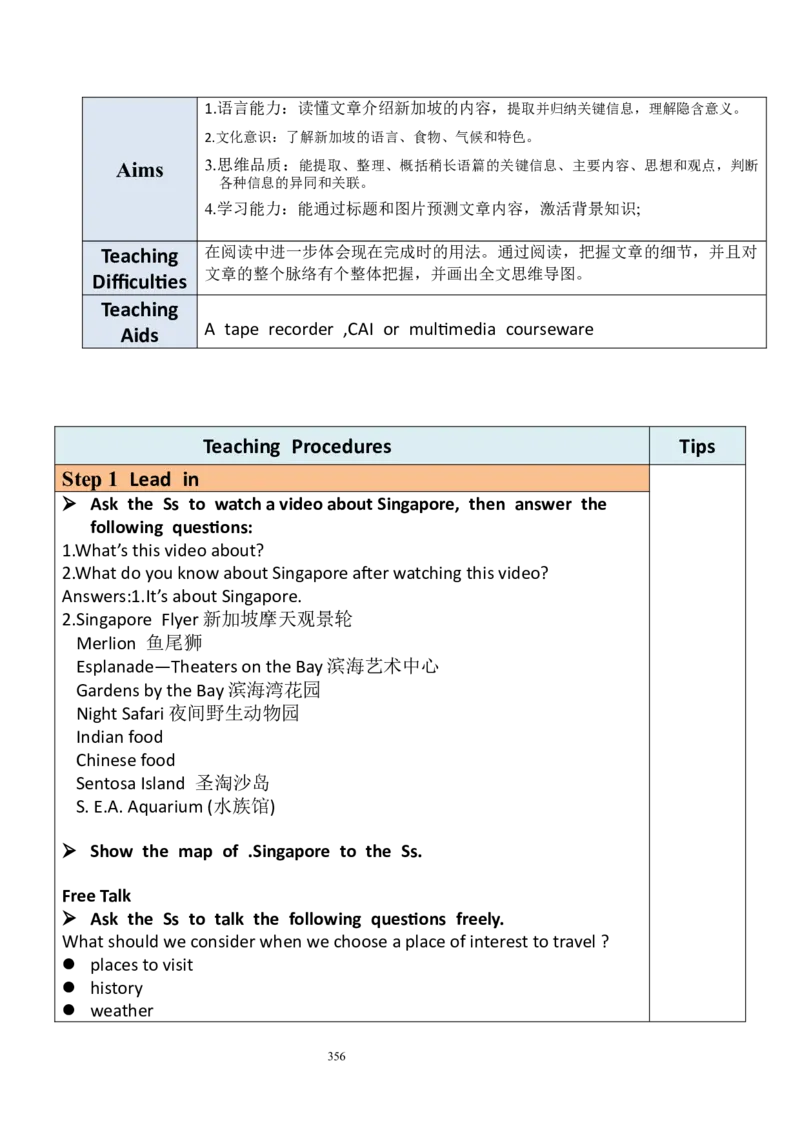 8下英教案（含核心素养）合集_人教版英语八年级下册_2026春人教版英语八年级下册资料_人教八下（旧版）_01.英语8下-核心素养教案+PPT课件(第1套)