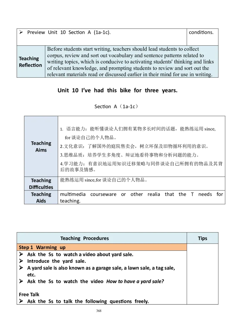 8下英教案（含核心素养）合集_人教版英语八年级下册_2026春人教版英语八年级下册资料_人教八下（旧版）_01.英语8下-核心素养教案+PPT课件(第1套)