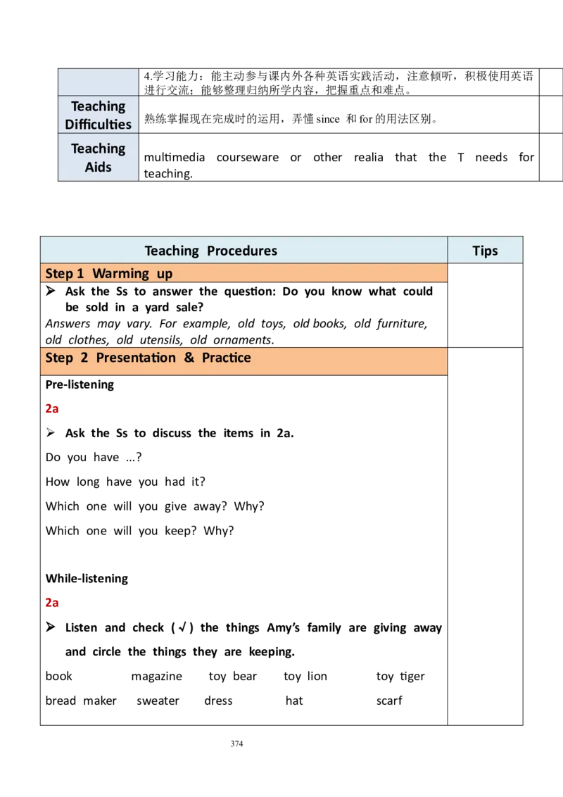 8下英教案（含核心素养）合集_人教版英语八年级下册_2026春人教版英语八年级下册资料_人教八下（旧版）_01.英语8下-核心素养教案+PPT课件(第1套)