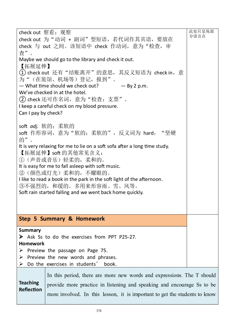 8下英教案（含核心素养）合集_人教版英语八年级下册_2026春人教版英语八年级下册资料_人教八下（旧版）_01.英语8下-核心素养教案+PPT课件(第1套)