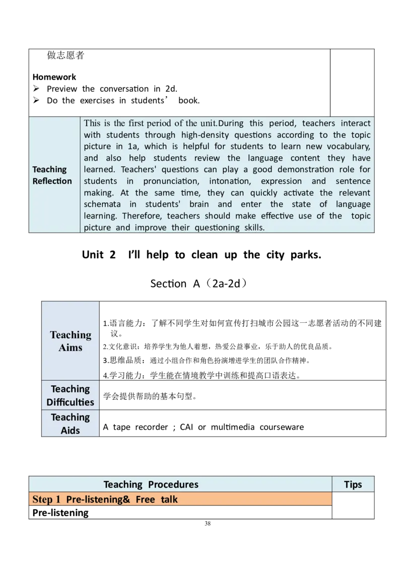 8下英教案（含核心素养）合集_人教版英语八年级下册_2026春人教版英语八年级下册资料_人教八下（旧版）_01.英语8下-核心素养教案+PPT课件(第1套)