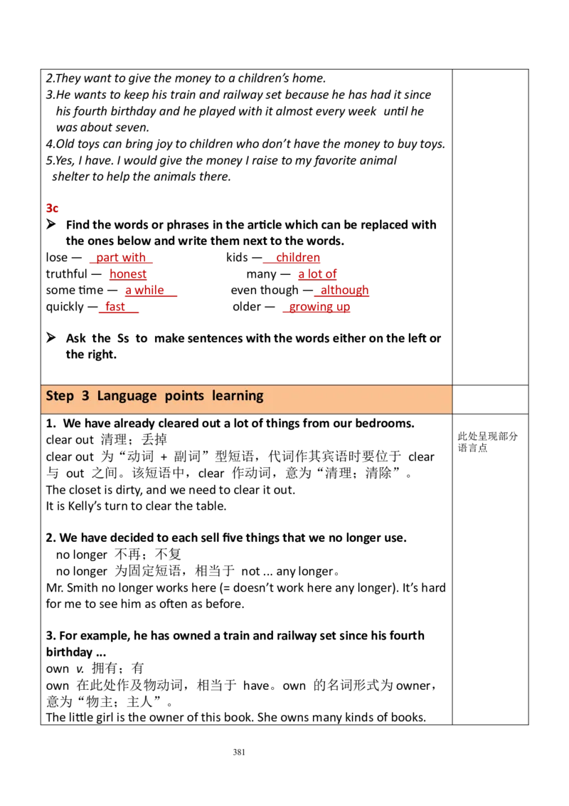 8下英教案（含核心素养）合集_人教版英语八年级下册_2026春人教版英语八年级下册资料_人教八下（旧版）_01.英语8下-核心素养教案+PPT课件(第1套)