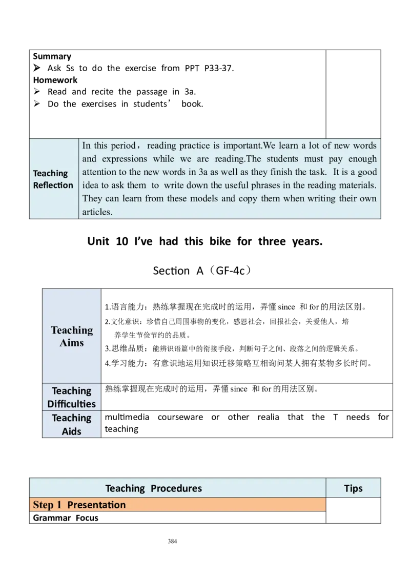 8下英教案（含核心素养）合集_人教版英语八年级下册_2026春人教版英语八年级下册资料_人教八下（旧版）_01.英语8下-核心素养教案+PPT课件(第1套)
