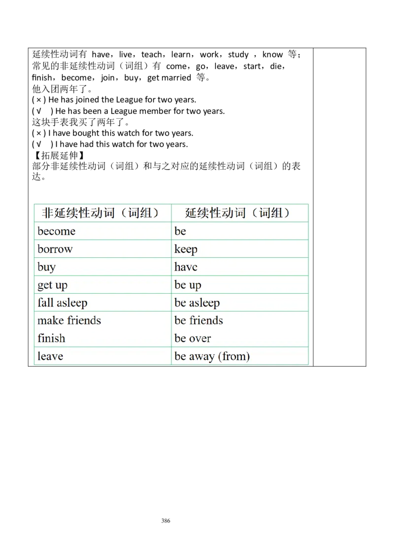 8下英教案（含核心素养）合集_人教版英语八年级下册_2026春人教版英语八年级下册资料_人教八下（旧版）_01.英语8下-核心素养教案+PPT课件(第1套)