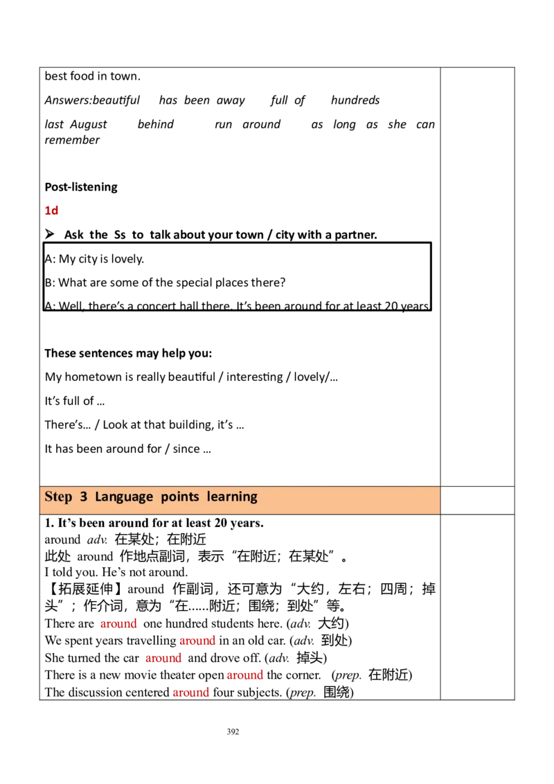 8下英教案（含核心素养）合集_人教版英语八年级下册_2026春人教版英语八年级下册资料_人教八下（旧版）_01.英语8下-核心素养教案+PPT课件(第1套)