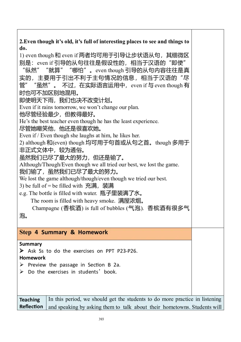 8下英教案（含核心素养）合集_人教版英语八年级下册_2026春人教版英语八年级下册资料_人教八下（旧版）_01.英语8下-核心素养教案+PPT课件(第1套)