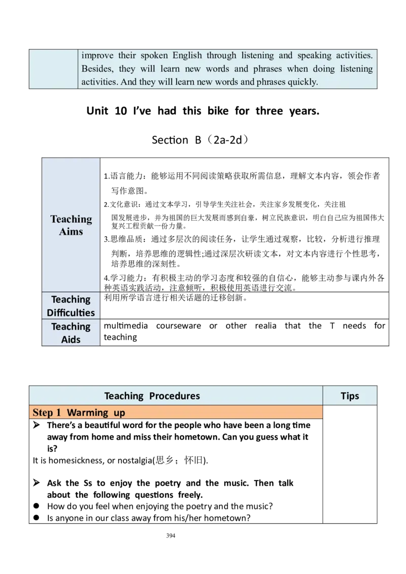 8下英教案（含核心素养）合集_人教版英语八年级下册_2026春人教版英语八年级下册资料_人教八下（旧版）_01.英语8下-核心素养教案+PPT课件(第1套)
