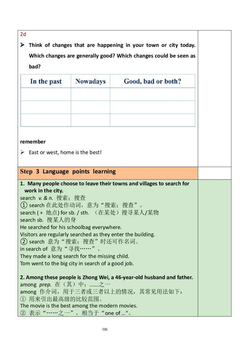 8下英教案（含核心素养）合集_人教版英语八年级下册_2026春人教版英语八年级下册资料_人教八下（旧版）_01.英语8下-核心素养教案+PPT课件(第1套)