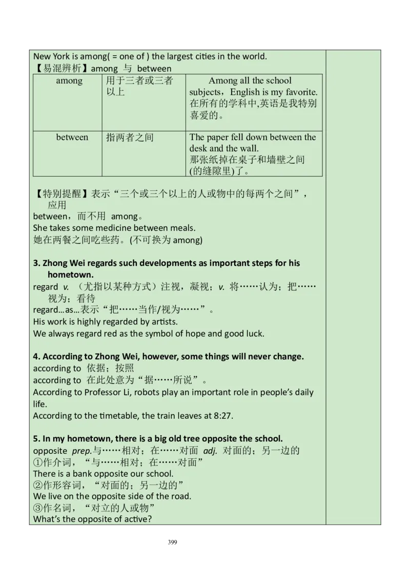 8下英教案（含核心素养）合集_人教版英语八年级下册_2026春人教版英语八年级下册资料_人教八下（旧版）_01.英语8下-核心素养教案+PPT课件(第1套)