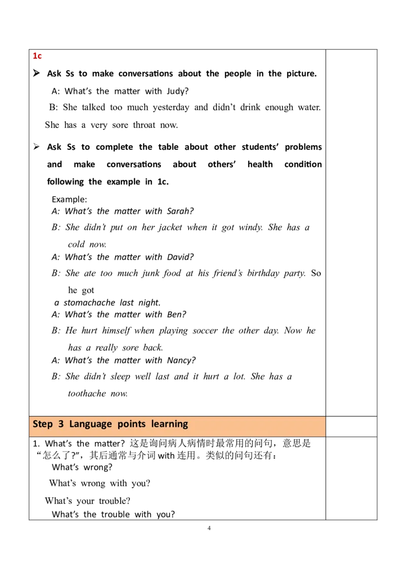 8下英教案（含核心素养）合集_人教版英语八年级下册_2026春人教版英语八年级下册资料_人教八下（旧版）_01.英语8下-核心素养教案+PPT课件(第1套)