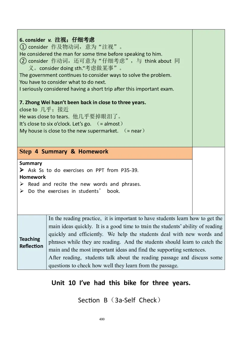 8下英教案（含核心素养）合集_人教版英语八年级下册_2026春人教版英语八年级下册资料_人教八下（旧版）_01.英语8下-核心素养教案+PPT课件(第1套)