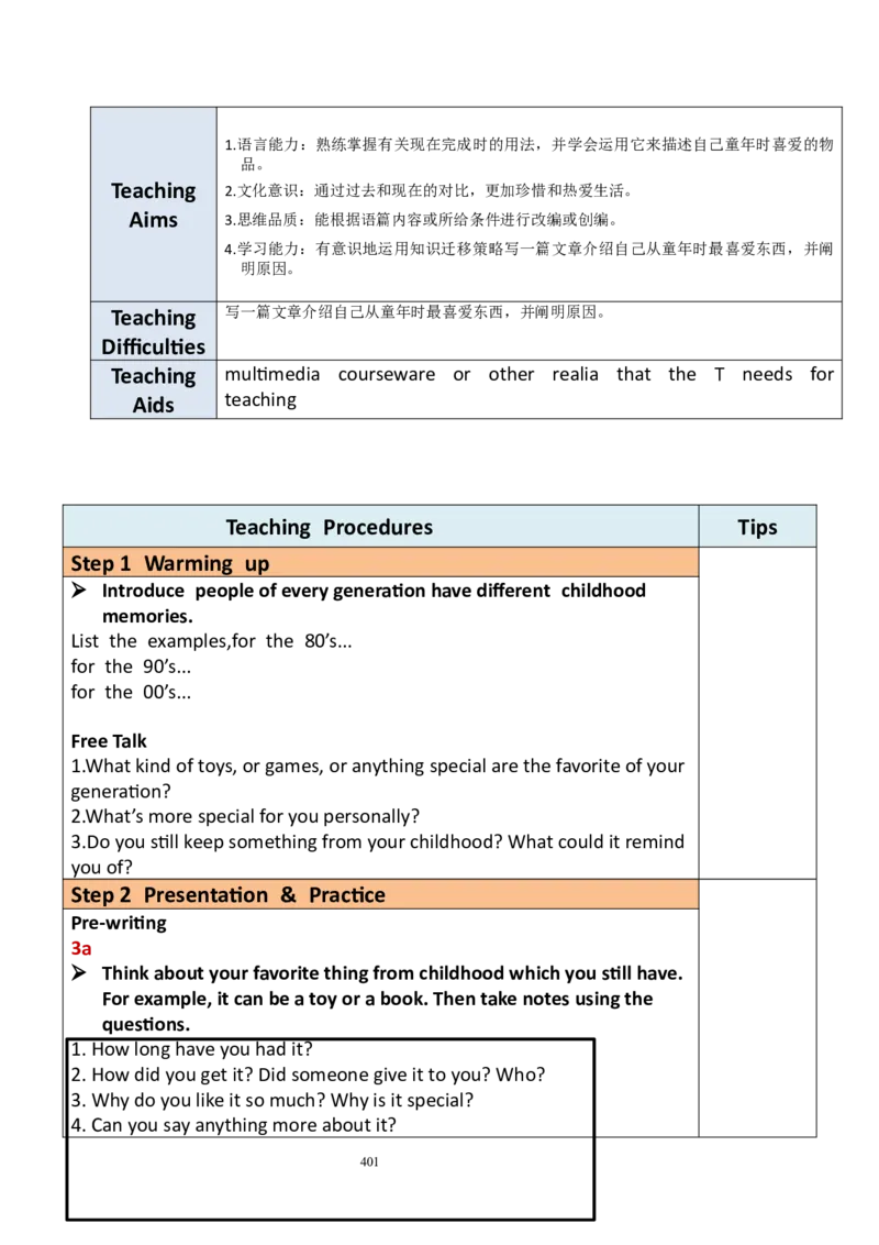 8下英教案（含核心素养）合集_人教版英语八年级下册_2026春人教版英语八年级下册资料_人教八下（旧版）_01.英语8下-核心素养教案+PPT课件(第1套)