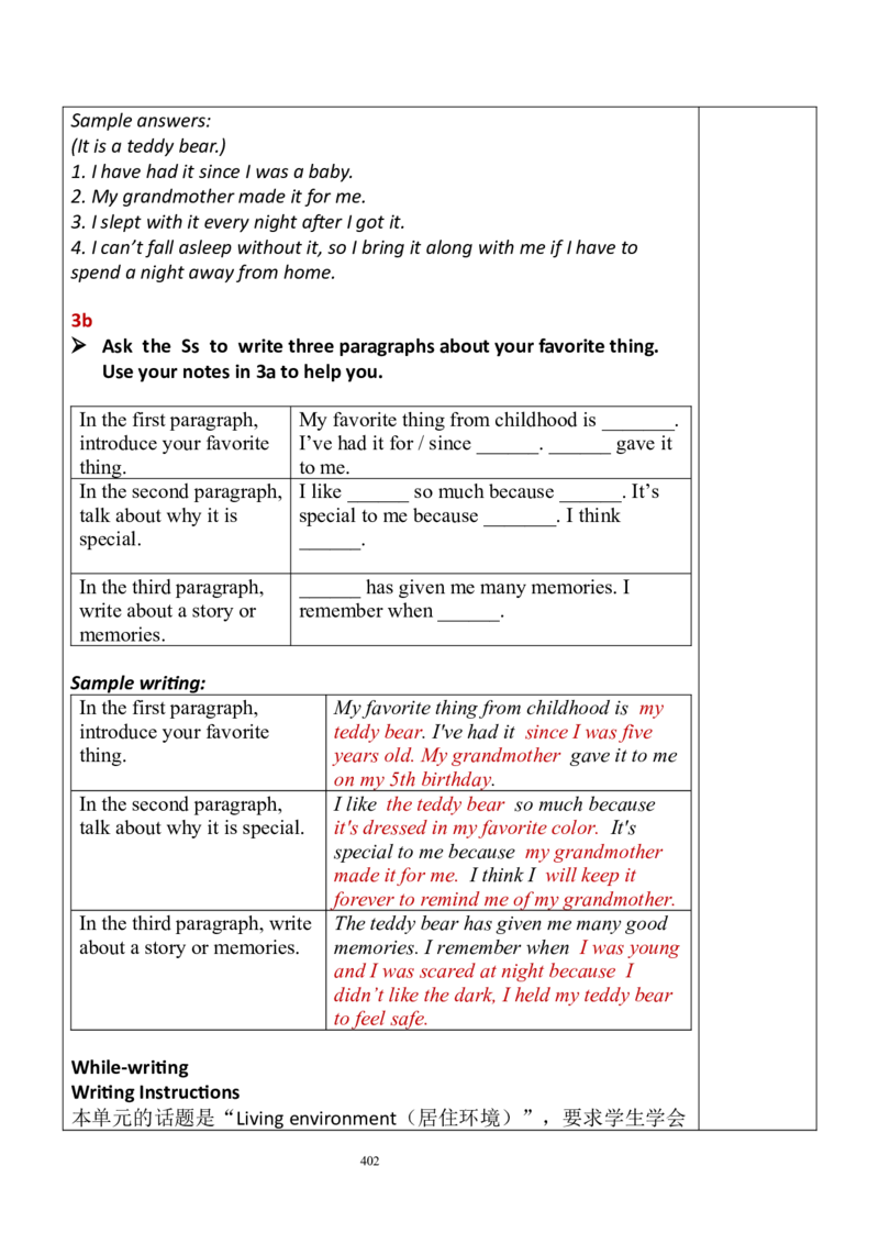 8下英教案（含核心素养）合集_人教版英语八年级下册_2026春人教版英语八年级下册资料_人教八下（旧版）_01.英语8下-核心素养教案+PPT课件(第1套)
