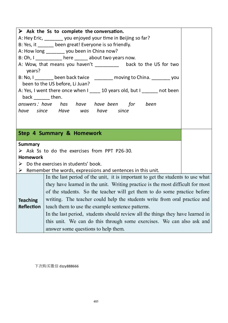 8下英教案（含核心素养）合集_人教版英语八年级下册_2026春人教版英语八年级下册资料_人教八下（旧版）_01.英语8下-核心素养教案+PPT课件(第1套)