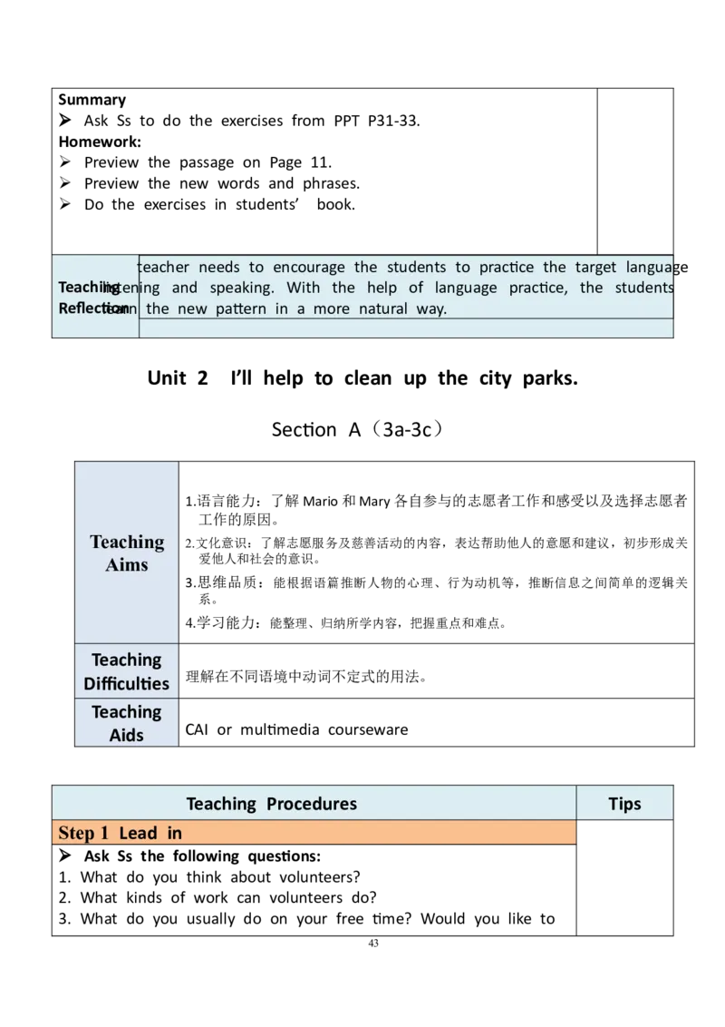 8下英教案（含核心素养）合集_人教版英语八年级下册_2026春人教版英语八年级下册资料_人教八下（旧版）_01.英语8下-核心素养教案+PPT课件(第1套)