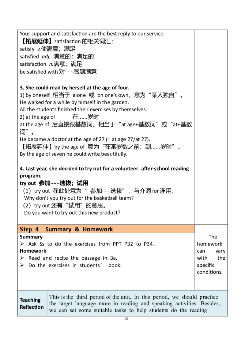 8下英教案（含核心素养）合集_人教版英语八年级下册_2026春人教版英语八年级下册资料_人教八下（旧版）_01.英语8下-核心素养教案+PPT课件(第1套)