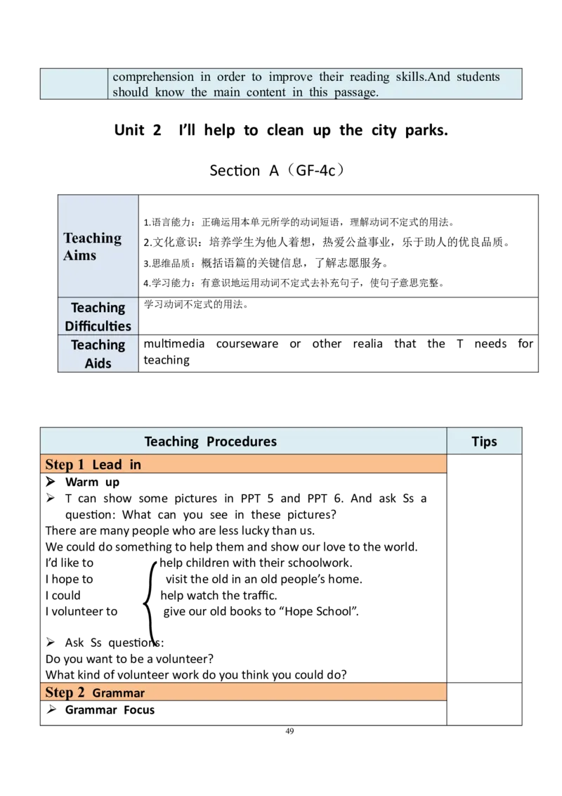 8下英教案（含核心素养）合集_人教版英语八年级下册_2026春人教版英语八年级下册资料_人教八下（旧版）_01.英语8下-核心素养教案+PPT课件(第1套)